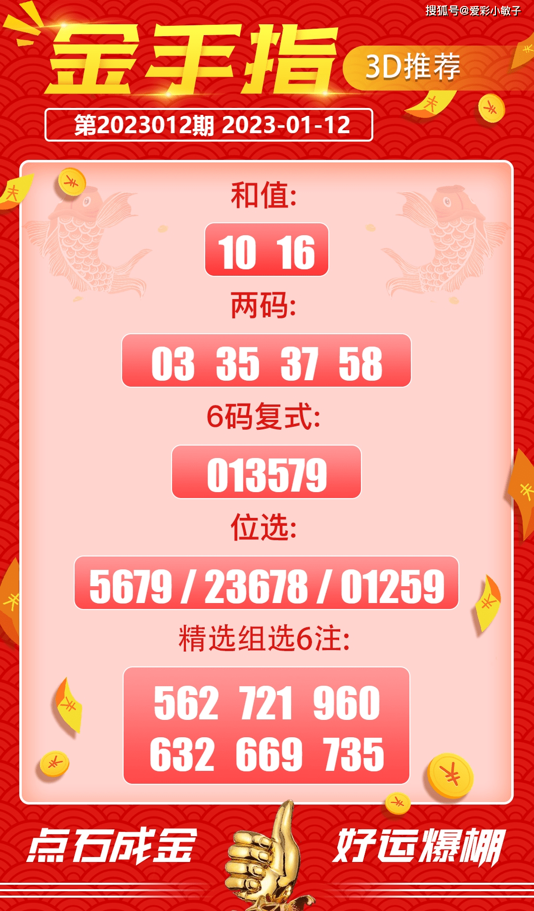 7777788888王中王最新傳真1028106期 05-07-08-27-37-45A：37,探索數(shù)字奧秘，聚焦7777788888王中王最新傳真與神秘數(shù)字組合