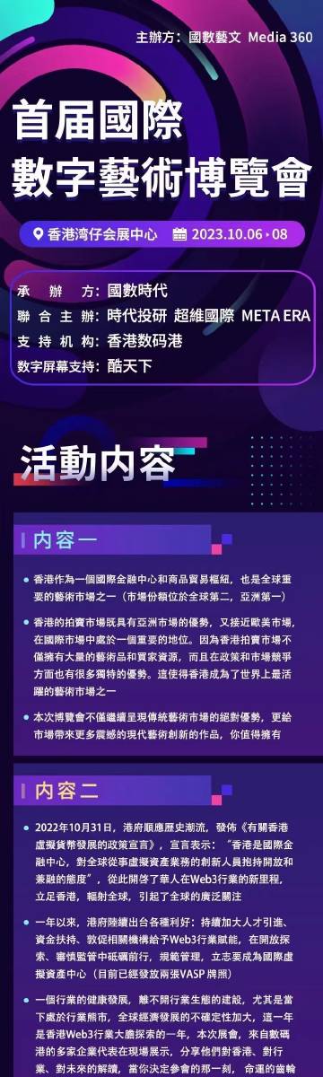 澳門馬會(huì)傳真055期 02-06-23-31-34-45P：11,澳門馬會(huì)傳真055期，探索數(shù)字背后的故事與奧秘