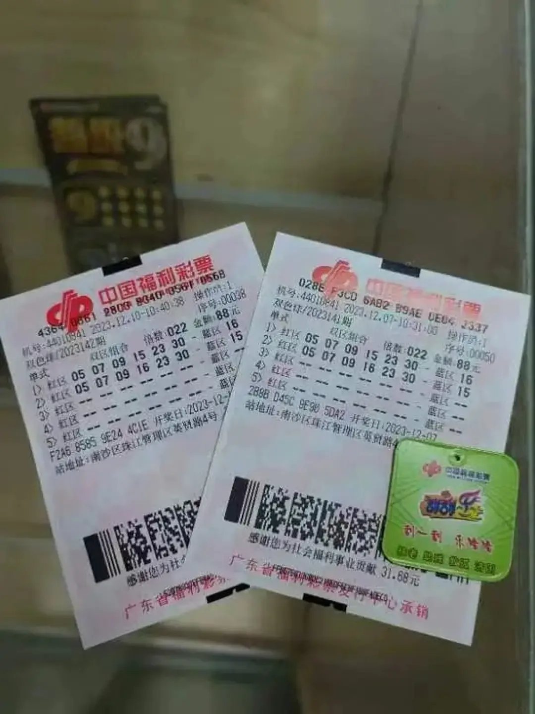 白小姐三肖必中生肖開獎(jiǎng)號(hào)碼劉佰050期 05-06-08-20-44-47S：03,白小姐三肖必中生肖開獎(jiǎng)號(hào)碼，探索神秘?cái)?shù)字世界的奧秘（第050期分析）