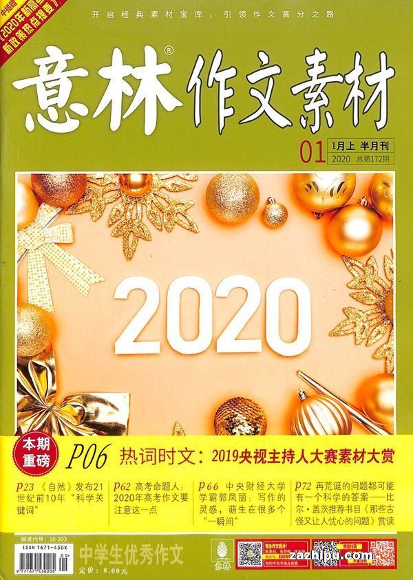 舉世聞名 第2頁(yè)