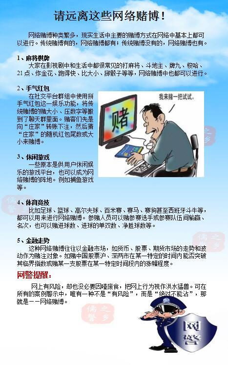 新澳天天彩正版免費(fèi)資料觀看050期 11-15-47-24-05-30T：19,警惕新澳天天彩——遠(yuǎn)離賭博陷阱，守護(hù)個(gè)人安全
