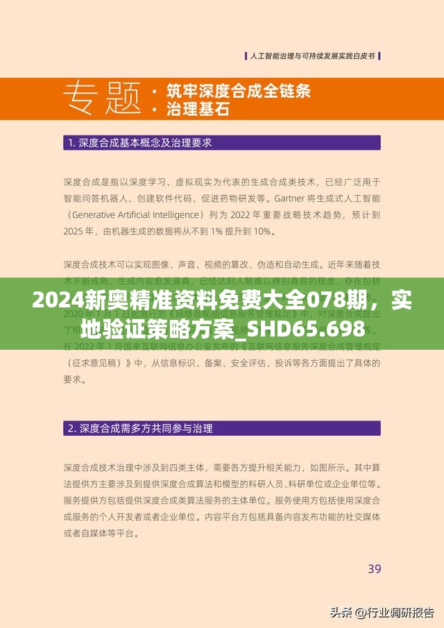 2025新奧資料免費(fèi)精準(zhǔn)資料056期 13-19-42-27-06-16T：35,探索新奧資料，免費(fèi)精準(zhǔn)資料056期深度解析
