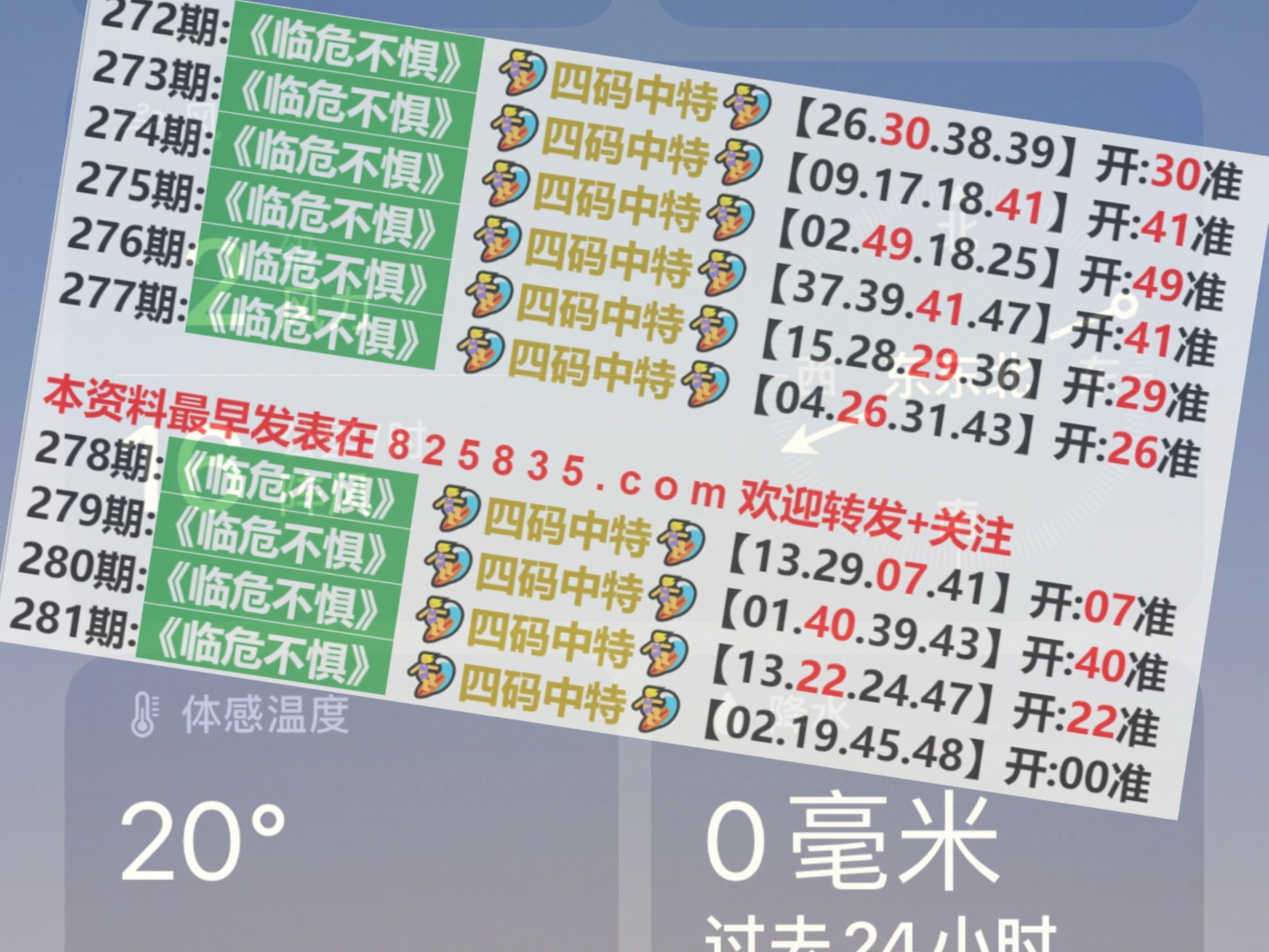 2024澳門今晚開特馬結果085期 36-12-17-01-32-47T：26,探尋澳門特馬世界的奧秘，聚焦第085期開獎結果