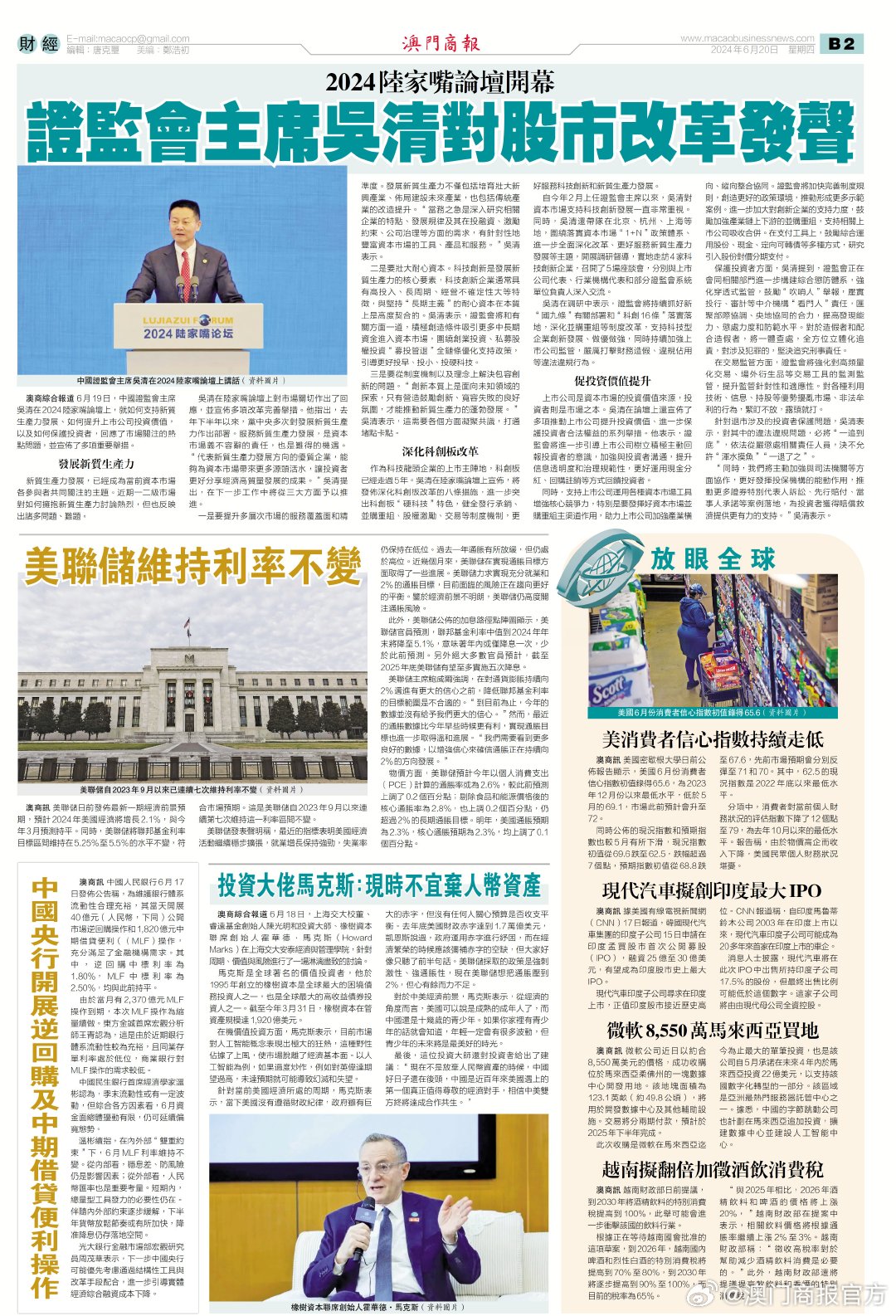 新奧門資料精準(zhǔn)網(wǎng)站084期 09-22-30-42-07-33T：20,新澳門資料精準(zhǔn)網(wǎng)站第084期，探索數(shù)字世界的奧秘與機(jī)遇