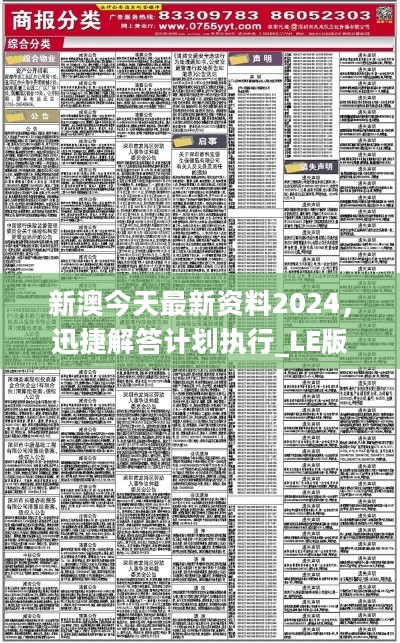 新澳資料免費(fèi)長期公開064期 17-19-25-29-31-45Z：13,新澳資料免費(fèi)長期公開第064期，揭秘?cái)?shù)字背后的秘密故事