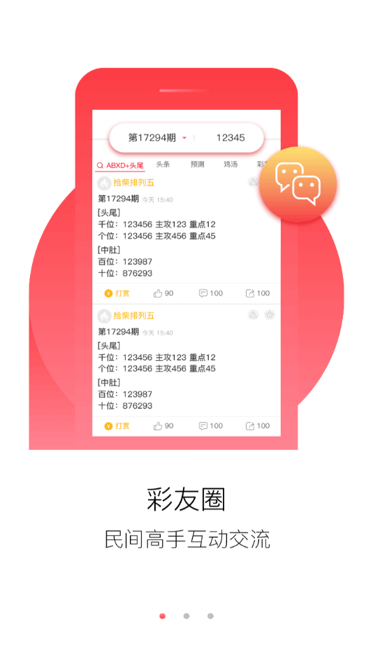 2025新澳正版免費資料大全039期 04-21-22-29-34-45X：29,探索2025新澳正版免費資料大全第039期，核心數(shù)字與策略洞察