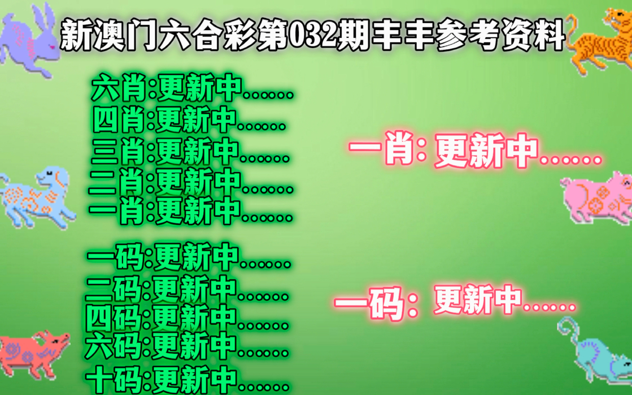 管家婆一肖一碼澳門碼資料024期 22-28-30-36-41-46J：06,管家婆一肖一碼澳門碼資料解析，探索024期的秘密與數(shù)字的魅力
