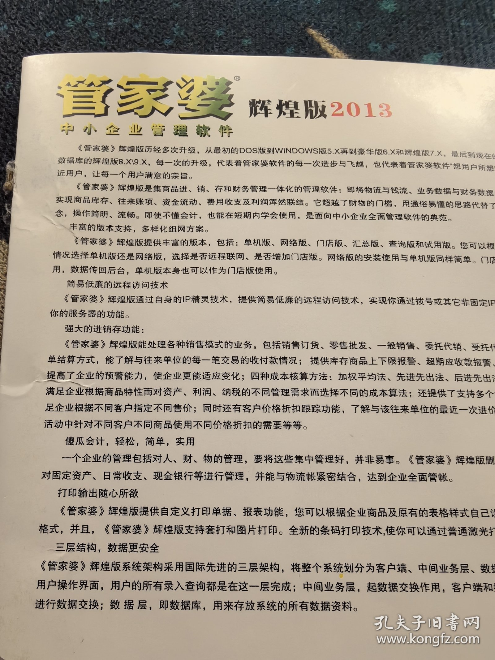 管家婆2025資料精準(zhǔn)大全024期 08-20-26-36-39-45H：20,管家婆2025資料精準(zhǔn)大全第024期詳解，揭秘?cái)?shù)字背后的秘密與策略分析