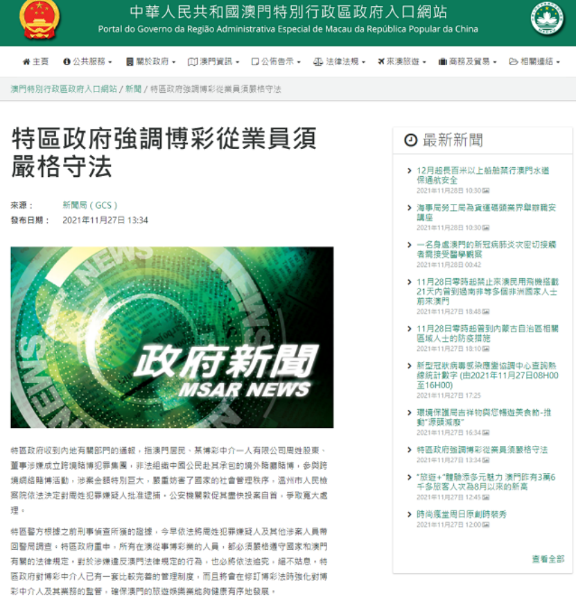 2025新澳門正版免費(fèi)網(wǎng)站111期 01-09-24-31-35-39B：01,警惕網(wǎng)絡(luò)賭博風(fēng)險(xiǎn)，切勿沉迷非法賭博網(wǎng)站——以2025新澳門正版免費(fèi)網(wǎng)站為例