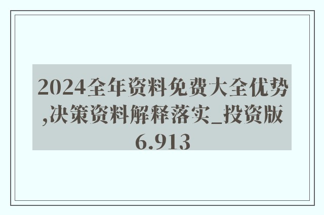 2025年全年免費精準資料034期 01-03-13-42-44-45P：25,探索2025年全年免費精準資料的第034期奧秘——以特定數(shù)字組合為例