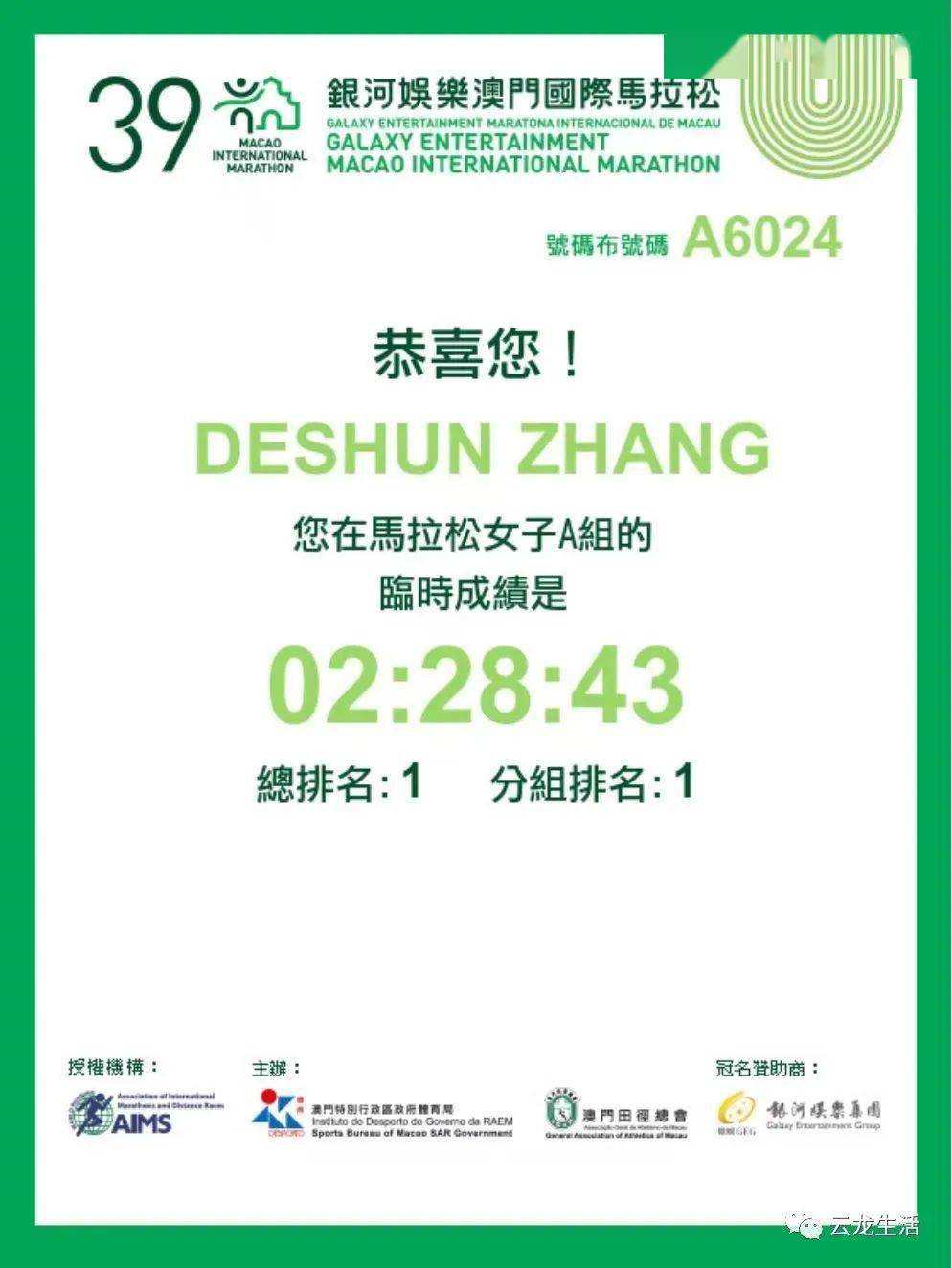 2025澳門特馬今晚開獎結(jié)果出來了072期 08-09-12-16-29-35Y：31,澳門特馬第072期開獎揭曉，一場數(shù)字盛宴的期待與激情