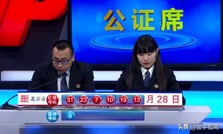 新奧免費精準資料大全112期 08-12-23-28-29-43N：42,新奧免費精準資料大全第112期詳解，揭秘數字背后的價值