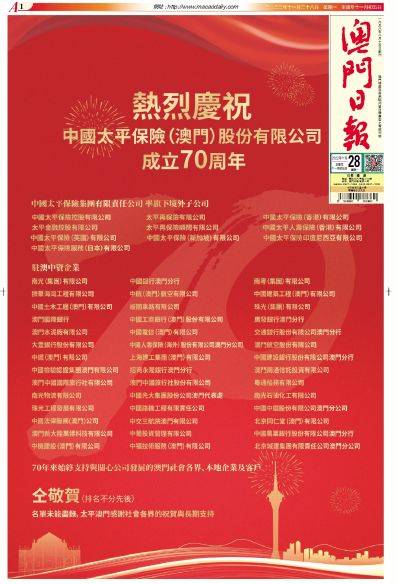 澳門二四六天天免費好材料121期 05-07-14-18-38-42P：05,澳門二四六天天免費好材料121期之探索與啟示，一場數(shù)字彩票的奇跡之旅（P，05）
