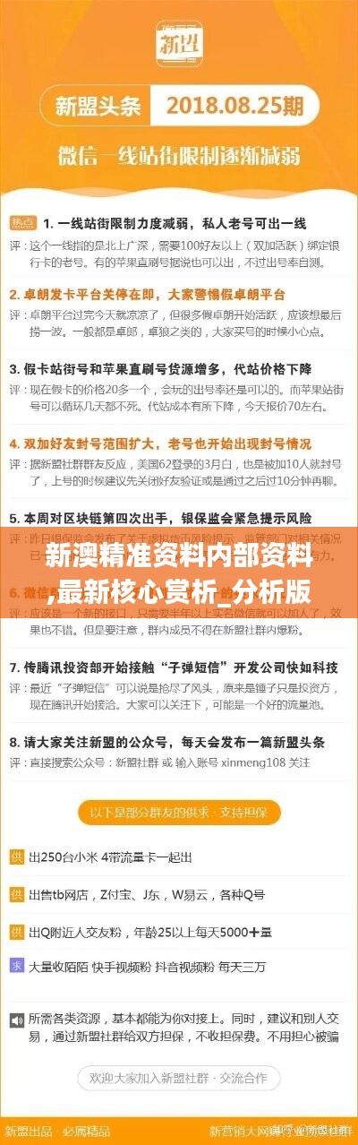 新澳精準(zhǔn)資料免費(fèi)提供4949期032期 11-13-19-34-38-44M：23,新澳精準(zhǔn)資料免費(fèi)提供，探索第4949期與第032期的奧秘