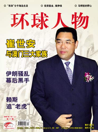 澳門一肖一碼100%精準017期 13-21-32-38-45-47E：14,澳門一肖一碼100%精準預測，揭秘精準之秘與彩票背后的故事（第017期分析）