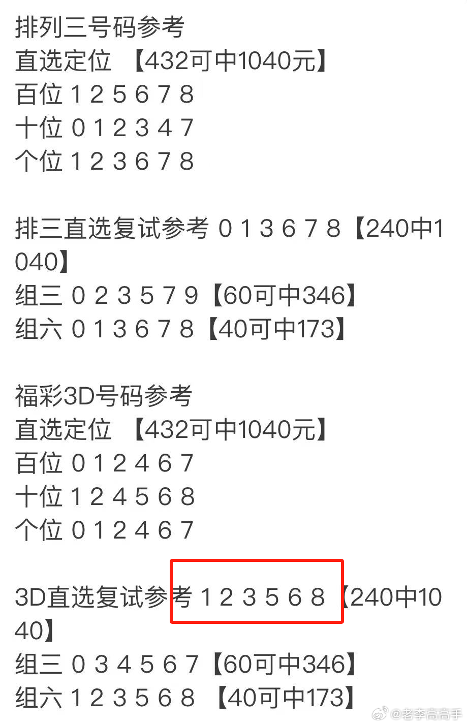 管家婆一肖一碼100030期 07-16-20-33-39-46F：48,管家婆一肖一碼的秘密，解讀第100030期的數(shù)字奧秘與預(yù)測(cè)邏輯