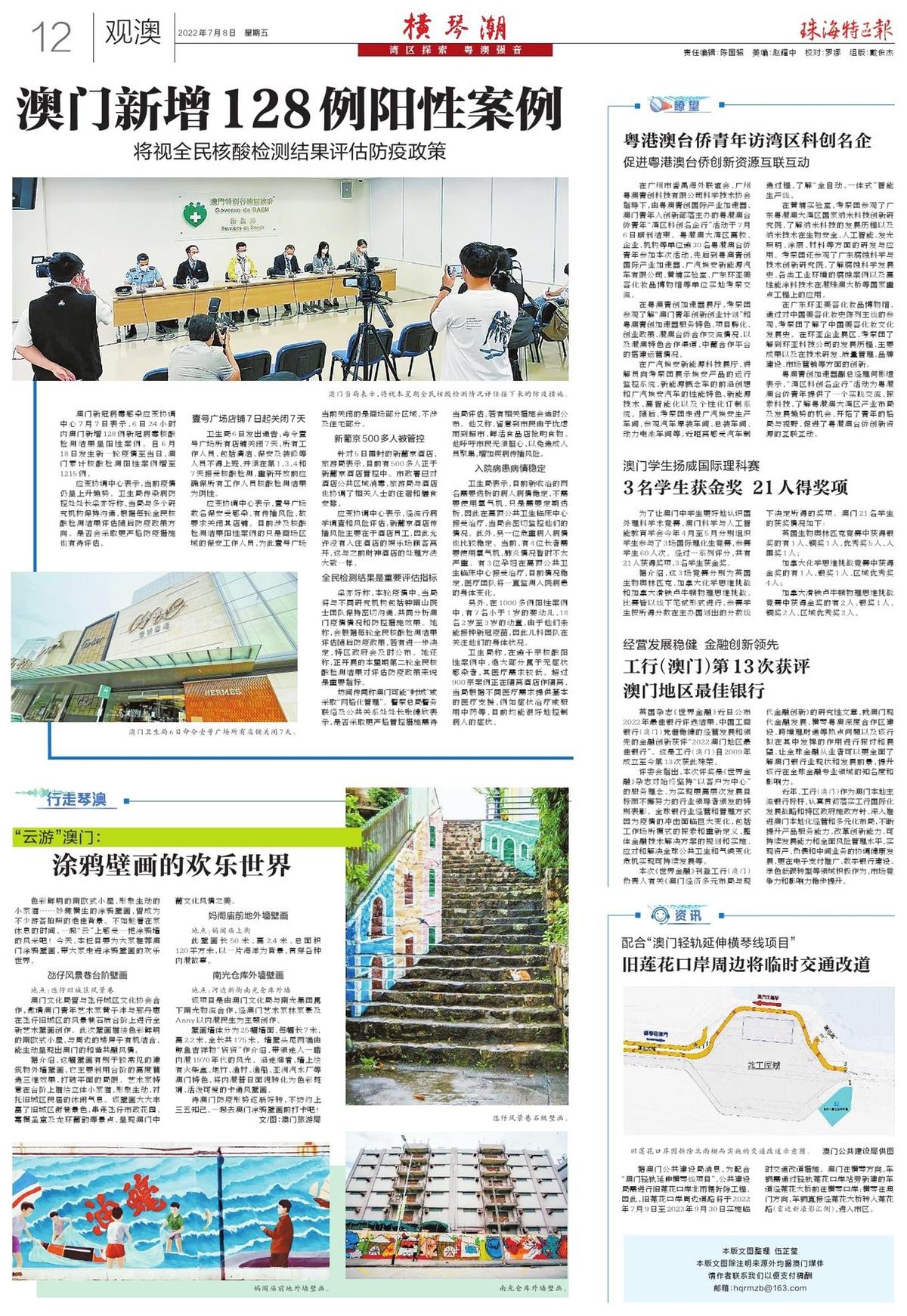 2025年新澳門正版064期 23-45-17-11-04-49T：20,探索未來(lái)之門，解碼新澳門正版2025年第064期