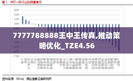 7777788888王中王最新傳真1028120期 10-17-26-44-45-47T：16,探索數(shù)字奧秘，聚焦7777788888王中王最新傳真與彩票秘密