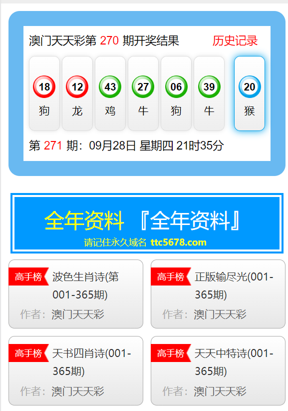 2025新年澳門天天彩免費(fèi)大全049期 02-04-09-25-28-45R：48,澳門天天彩免費(fèi)大全，探索新年2025年第049期的數(shù)字奧秘（02-04-09-25-28-45R，48）