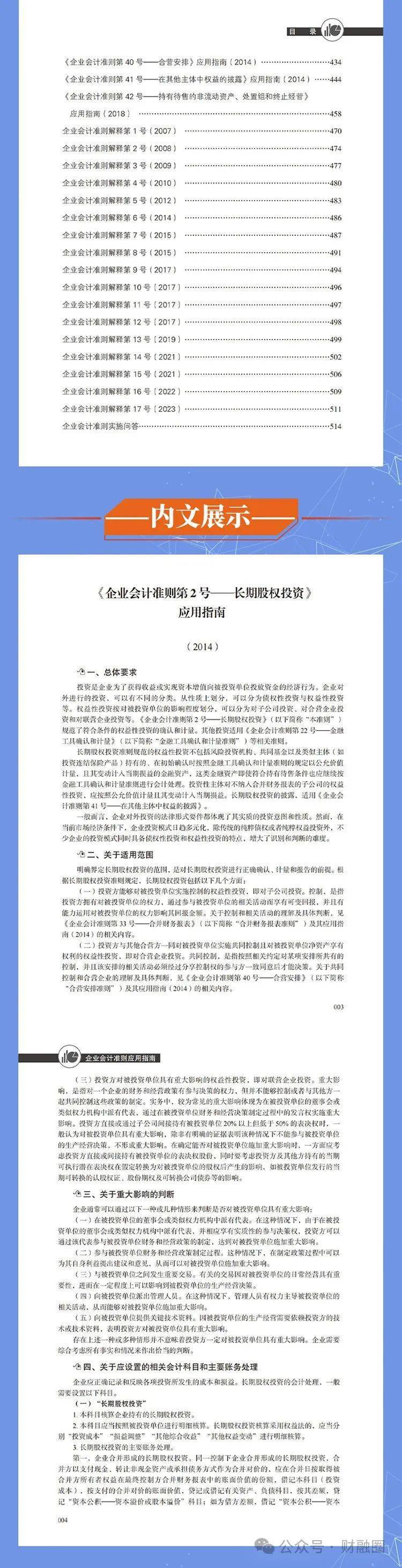 2025年全年免費精準資料034期 01-03-13-42-44-45P：25,探索未來，2025年全年免費精準資料第034期詳解與策略