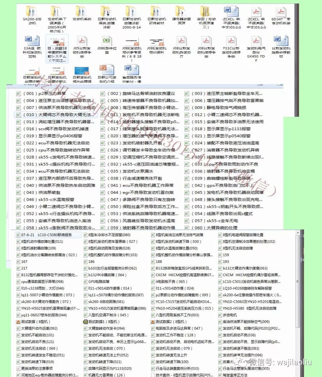 全年資料免費(fèi)大全正版資料最新版135期 09-11-17-28-35-48S：30,全年資料免費(fèi)大全正版資料最新版第135期，探索與獲取