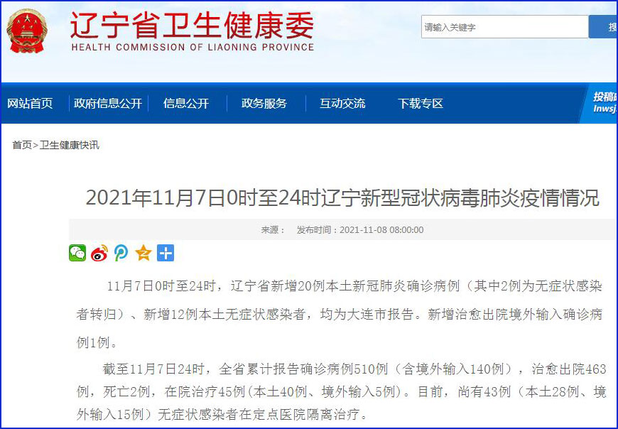 2025新奧資料免費精準資料140期 11-15-20-26-36-43A：38,探索新奧資料，免費精準資料第140期詳解