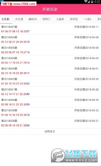 新澳好彩免費資料大全最新版本072期 02-06-14-22-29-46D：29,新澳好彩免費資料大全，探索最新版本的奧秘與策略（第072期）