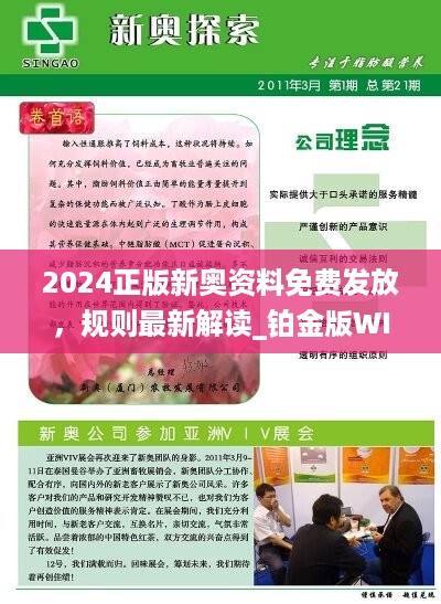 2024新奧資料免費精準07053期 05-15-22-24-26-32U：29,探索新奧資料，免費精準獲取2024年07053期數(shù)據(jù)，揭秘U，29的秘密與未來趨勢分析
