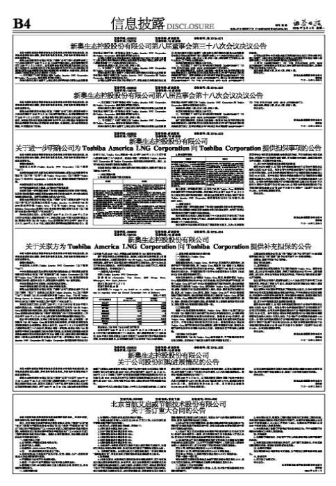 2025新奧全年資料免費公開024期 22-28-30-36-41-46J：06,迎接新奧時代，2025全年資料免費公開的第024期展望