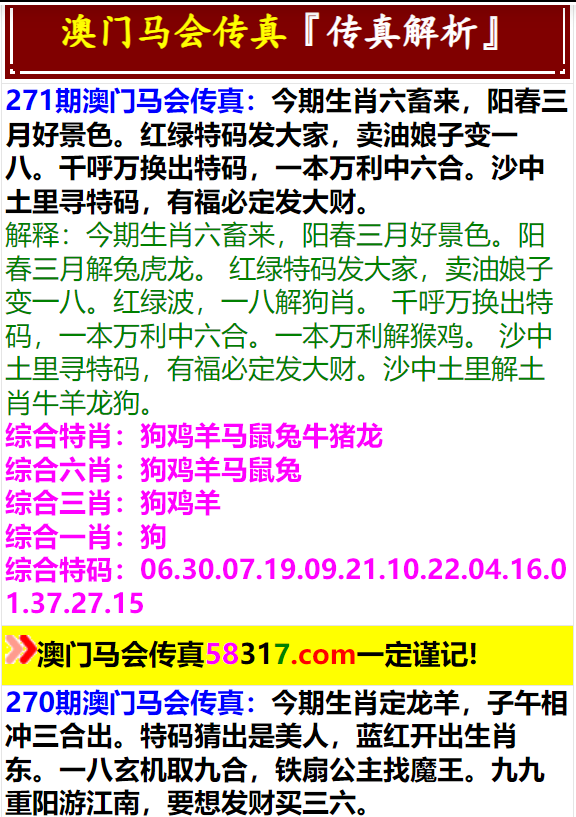馬會傳真資料2025澳門112期 01-20-23-36-44-46E：05,馬會傳真資料解析與預(yù)測，探索澳門賽馬新篇章（第澳門112期）