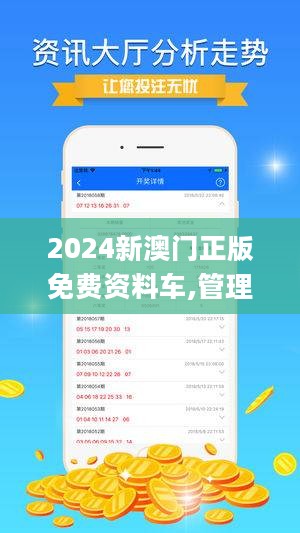 澳門正版資料免費大全新聞資訊011期 10-18-23-29-32-45V：03,澳門正版資料免費大全新聞資訊011期，深度解析與獨家觀察
