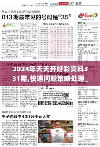 2025新澳免費資料40期006期 05-15-28-32-36-37X：23,探索2025新澳免費資料第40期第006期的奧秘，數(shù)字組合與未來預(yù)測