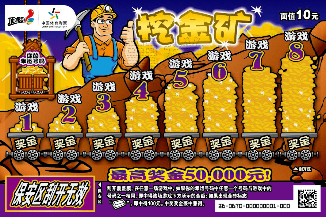 今晚澳門(mén)天天開(kāi)彩免費(fèi)148期 05-18-19-21-35-38K：02,今晚澳門(mén)天天開(kāi)彩免費(fèi)148期，探索彩票中的機(jī)遇與挑戰(zhàn)