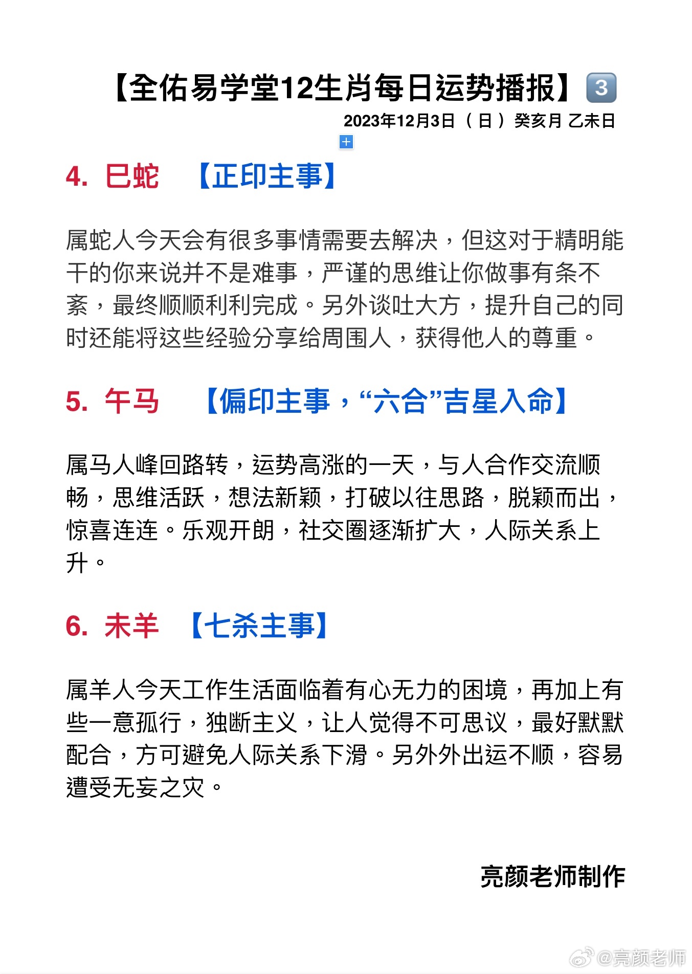 新澳2025一肖一碼道玄真人001期 08-21-39-41-43-47S：31,探索新澳2025，一肖一碼道玄真人的神秘預(yù)言與數(shù)字奧秘