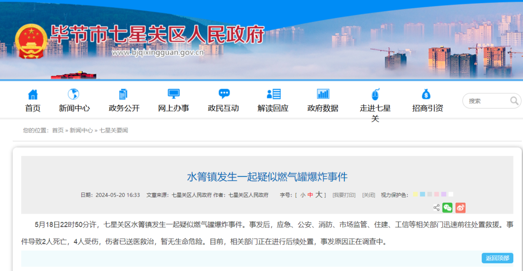 快訊通 第7頁