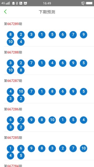 澳門六開彩天天免費領(lǐng)取144期 02-04-11-18-33-41Y：45,澳門六開彩天天免費領(lǐng)取，探索數(shù)字背后的秘密與策略分析（第144期）