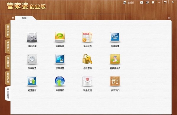 7777788888管家婆功能036期 04-09-15-18-23-42V：29,深入了解7777788888管家婆功能，第036期的特色與優(yōu)勢分析