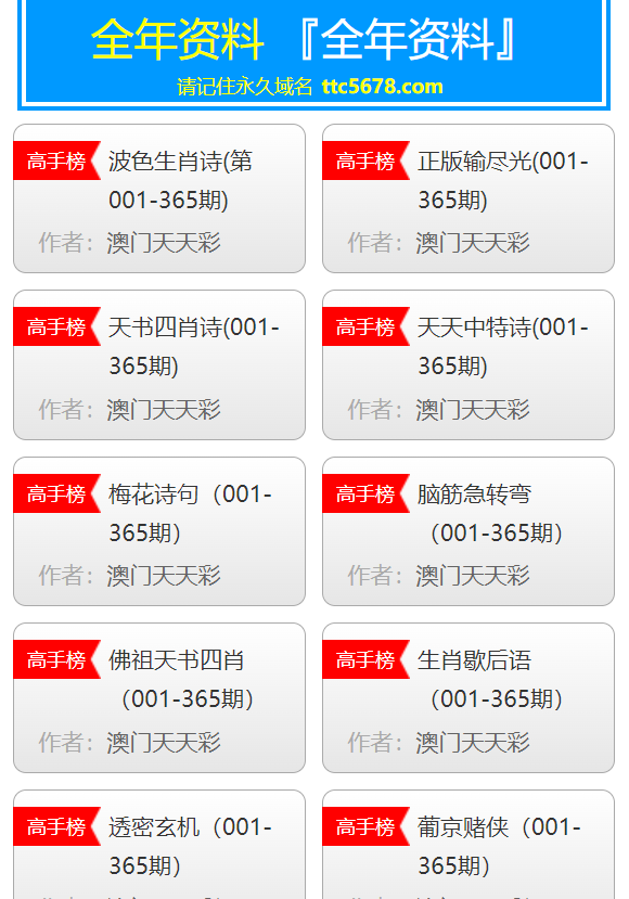 2025新奧天天資料免費大全041期 05-48-32-24-01-41T：26,探索新奧天天資料，免費大全 2025年 041期與神秘數(shù)字組合的魅力