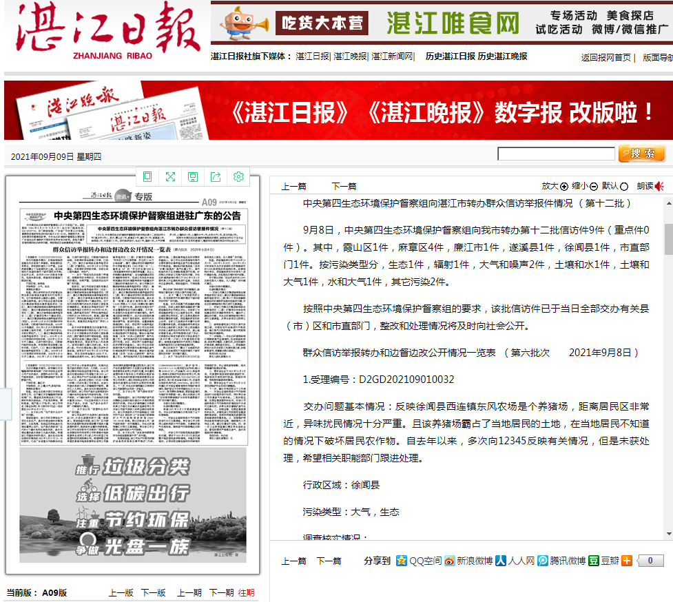 二四六期期準資料公開076期 08-47-09-02-40-21T：19,二四六期期準資料公開，深度解讀與前瞻性展望