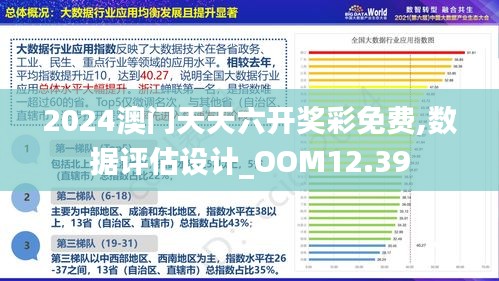 澳門最準資料免費網(wǎng)站2091期 07-21-29-31-36-45L：44,澳門最準資料免費網(wǎng)站2091期分析與預測，揭秘數(shù)字背后的秘密