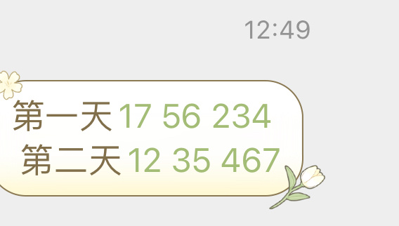 澳門今晚特馬開什么號(hào)證明013期 06-11-24-32-36-45F：38,澳門今晚特馬號(hào)碼預(yù)測(cè)與期數(shù)證明——以013期為例
