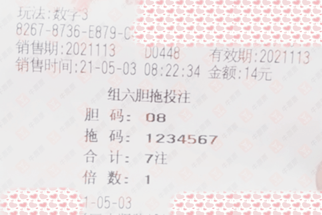 2025今晚澳門開獎結(jié)果查詢057期 03-15-38-45-48-49F：45,揭秘澳門彩票開獎結(jié)果，探索數(shù)字背后的故事——以第057期開獎為例